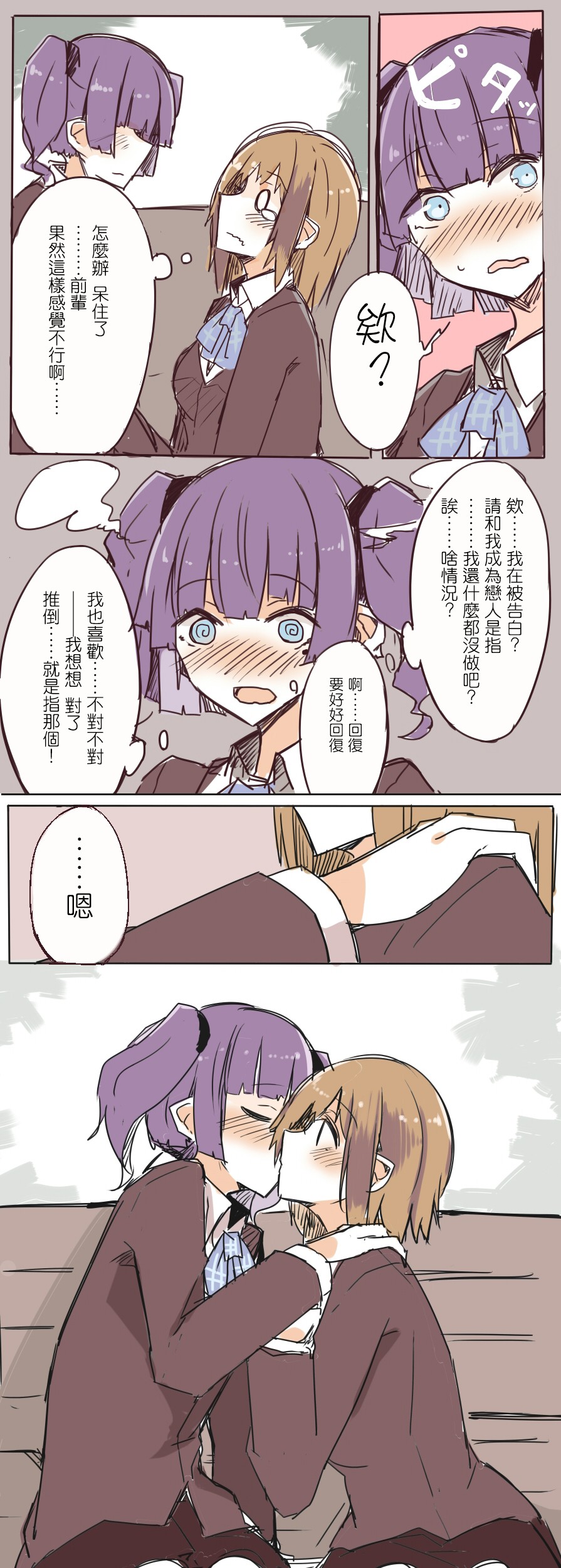 IP百合漫画总集篇韩漫全集-第10话无删减无遮挡章节图片 