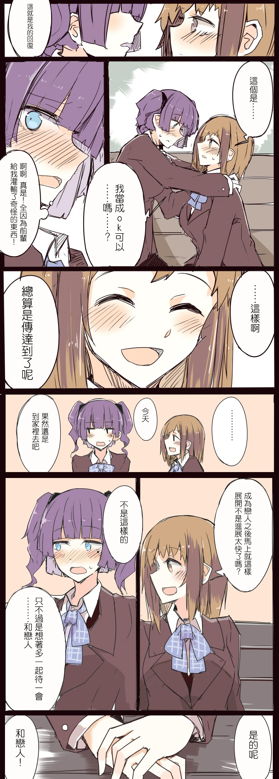 IP百合漫画总集篇韩漫全集-第10话无删减无遮挡章节图片 
