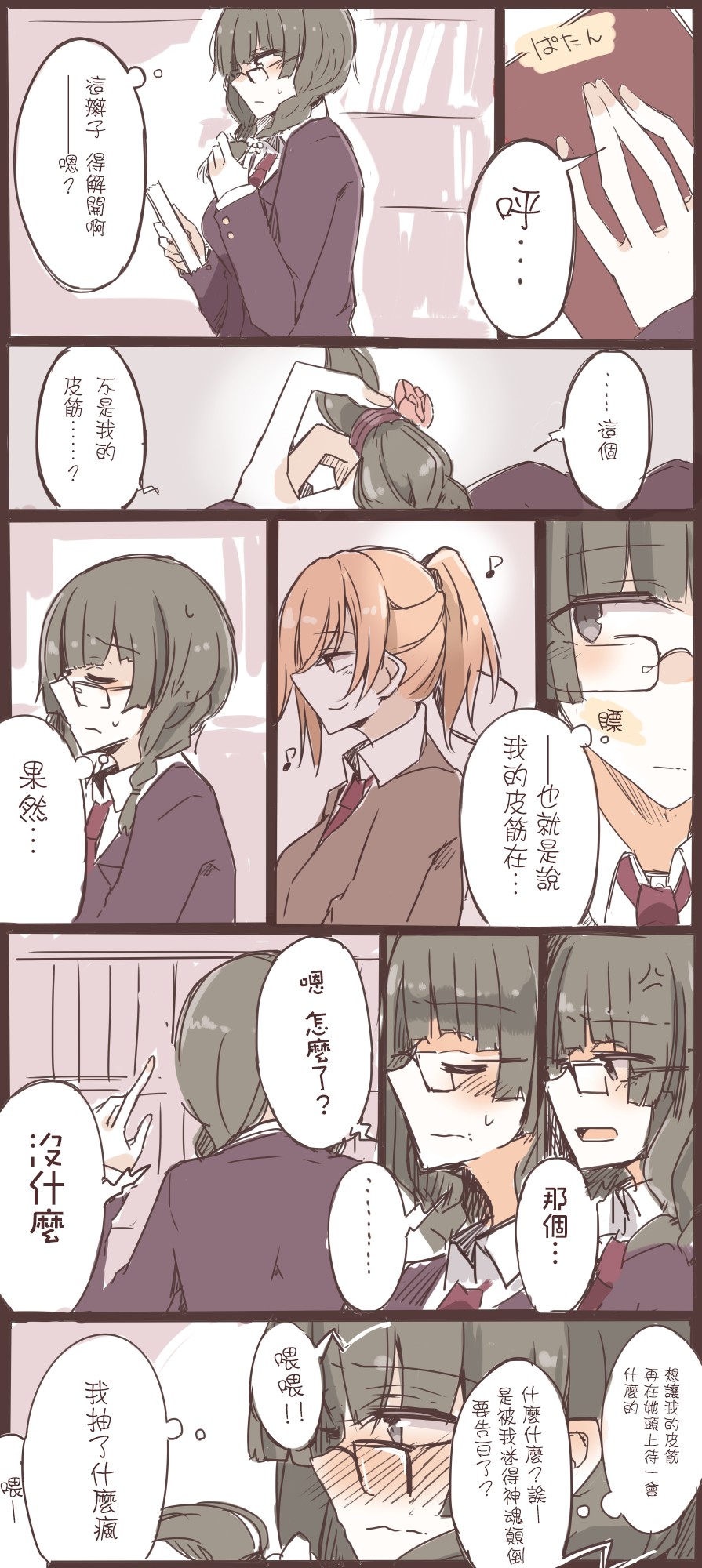 IP百合漫画总集篇韩漫全集-第10话无删减无遮挡章节图片 