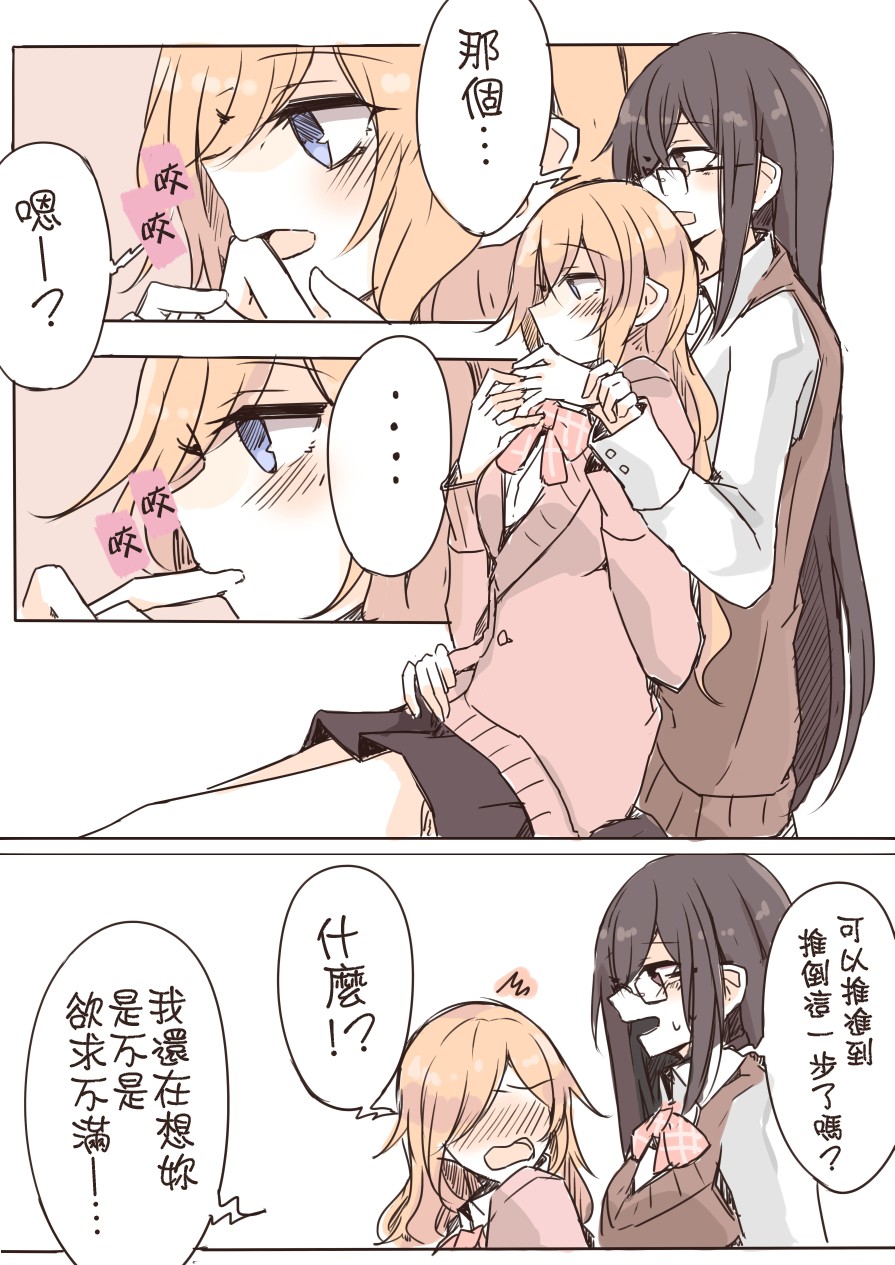 IP百合漫画总集篇韩漫全集-第10话无删减无遮挡章节图片 