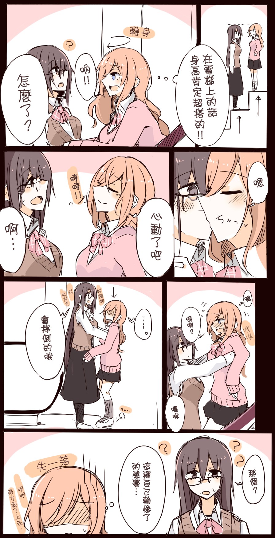 IP百合漫画总集篇韩漫全集-第10话无删减无遮挡章节图片 