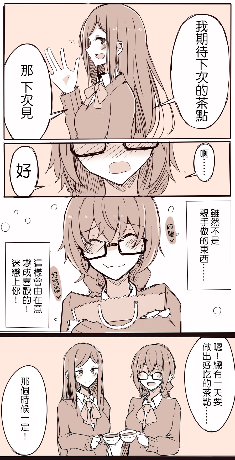IP百合漫画总集篇韩漫全集-第11话无删减无遮挡章节图片 