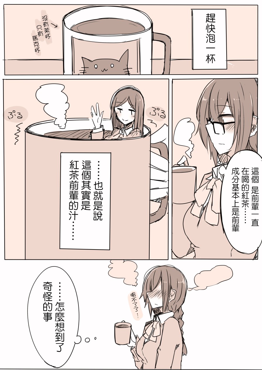 IP百合漫画总集篇韩漫全集-第11话无删减无遮挡章节图片 