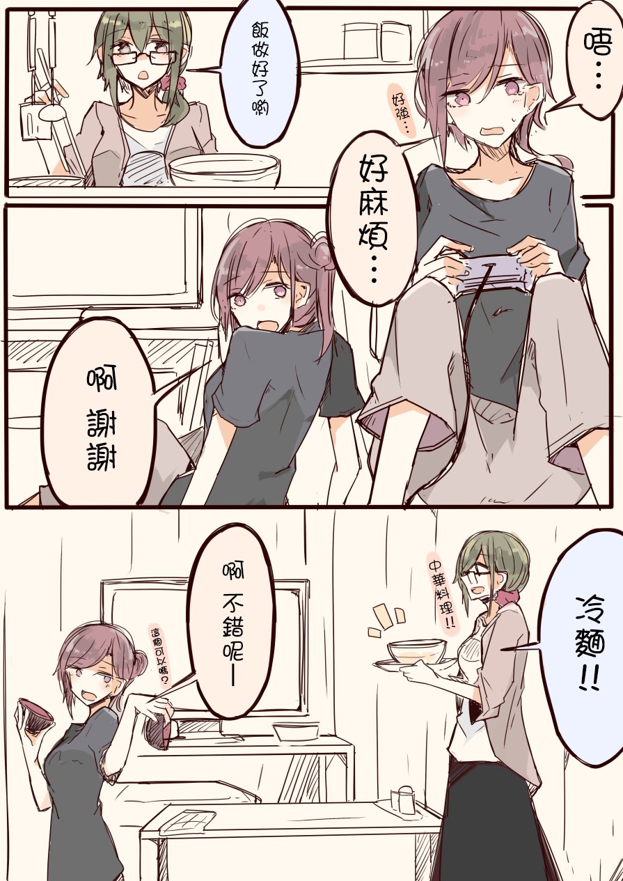 IP百合漫画总集篇韩漫全集-第11话无删减无遮挡章节图片 