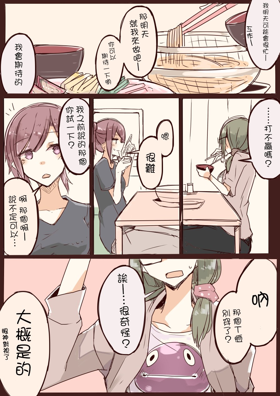IP百合漫画总集篇韩漫全集-第11话无删减无遮挡章节图片 