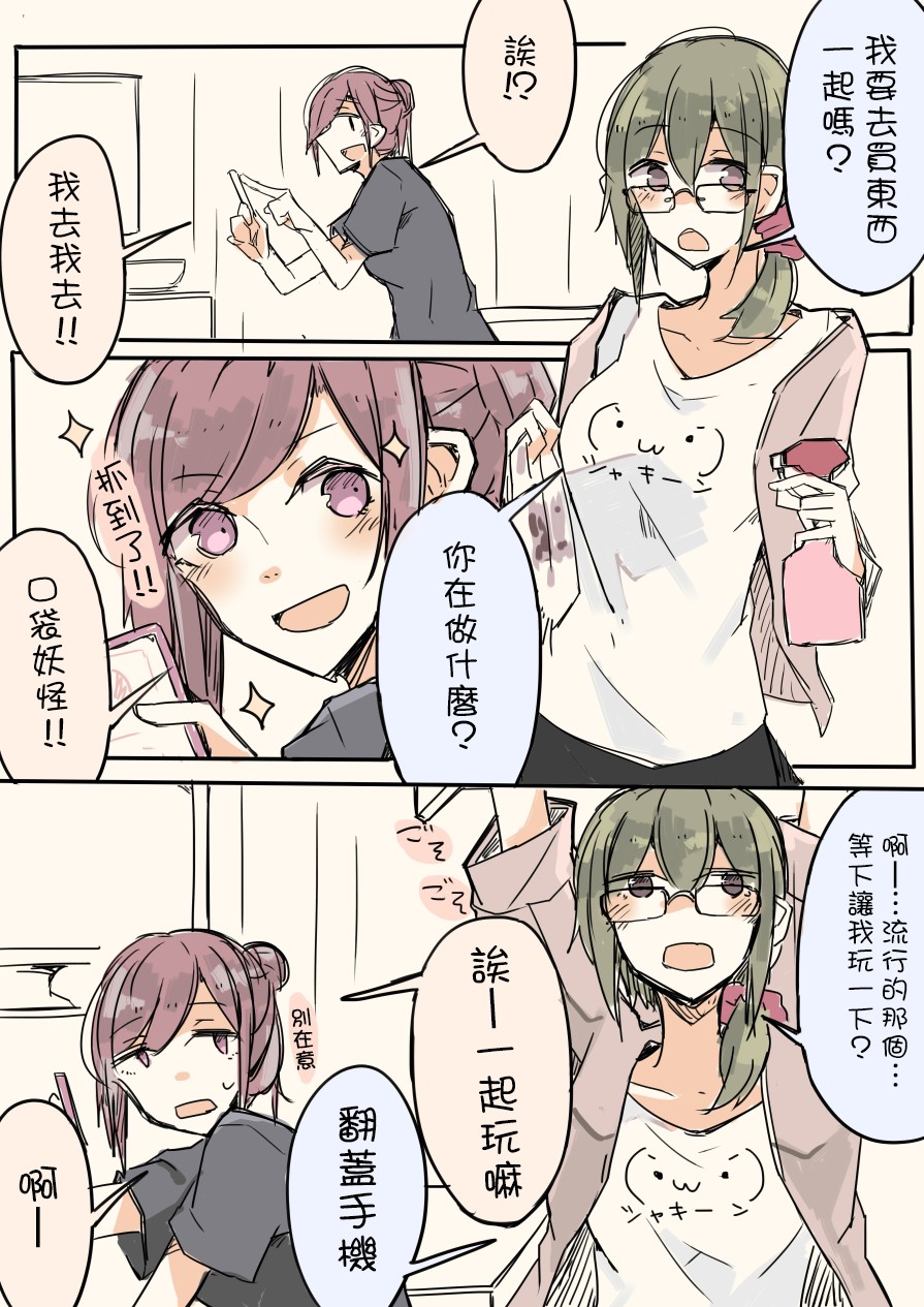 IP百合漫画总集篇韩漫全集-第11话无删减无遮挡章节图片 