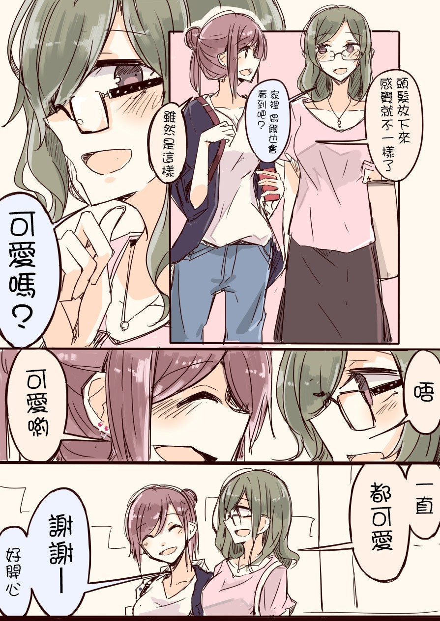 IP百合漫画总集篇韩漫全集-第11话无删减无遮挡章节图片 