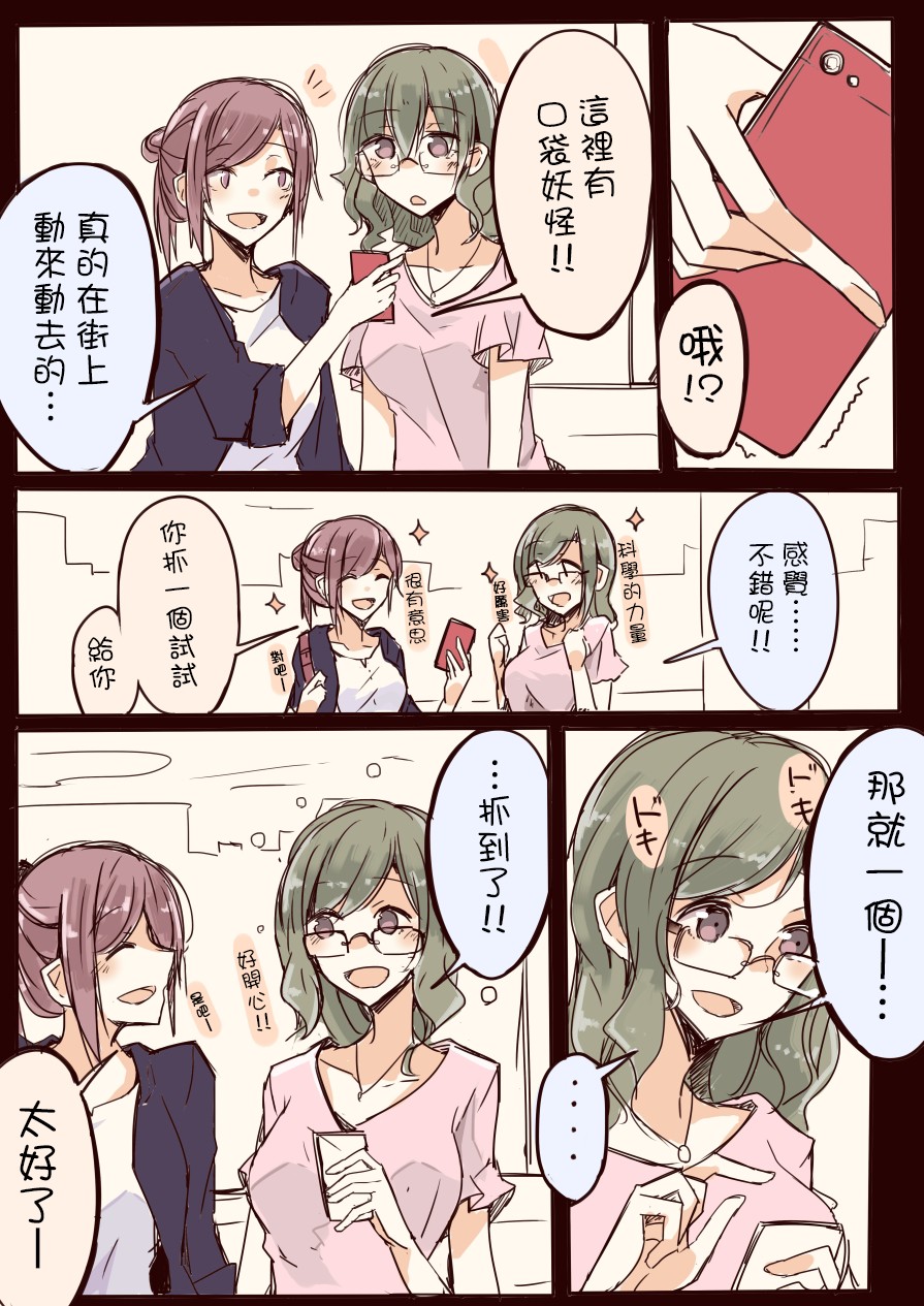 IP百合漫画总集篇韩漫全集-第11话无删减无遮挡章节图片 