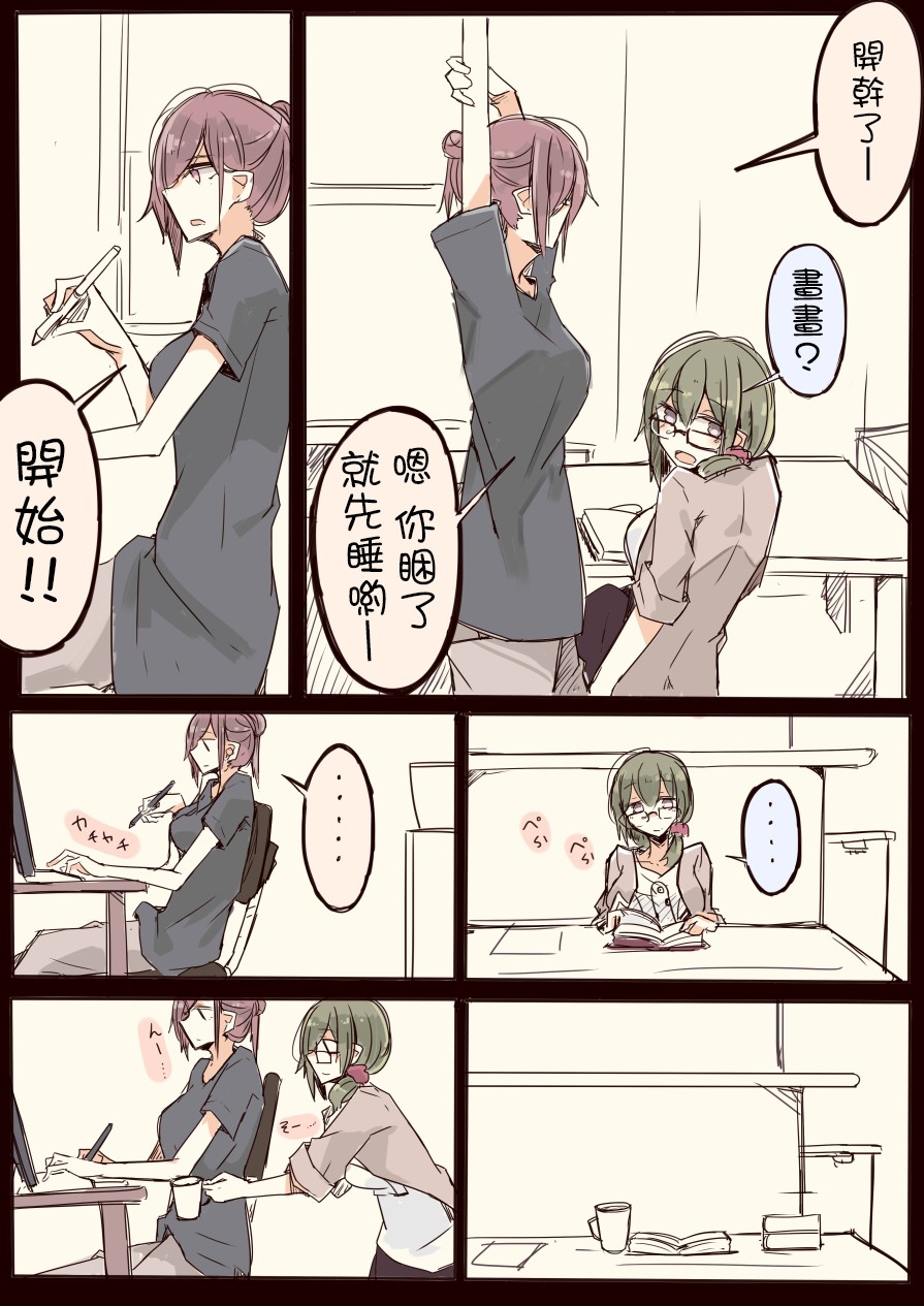 IP百合漫画总集篇韩漫全集-第11话无删减无遮挡章节图片 