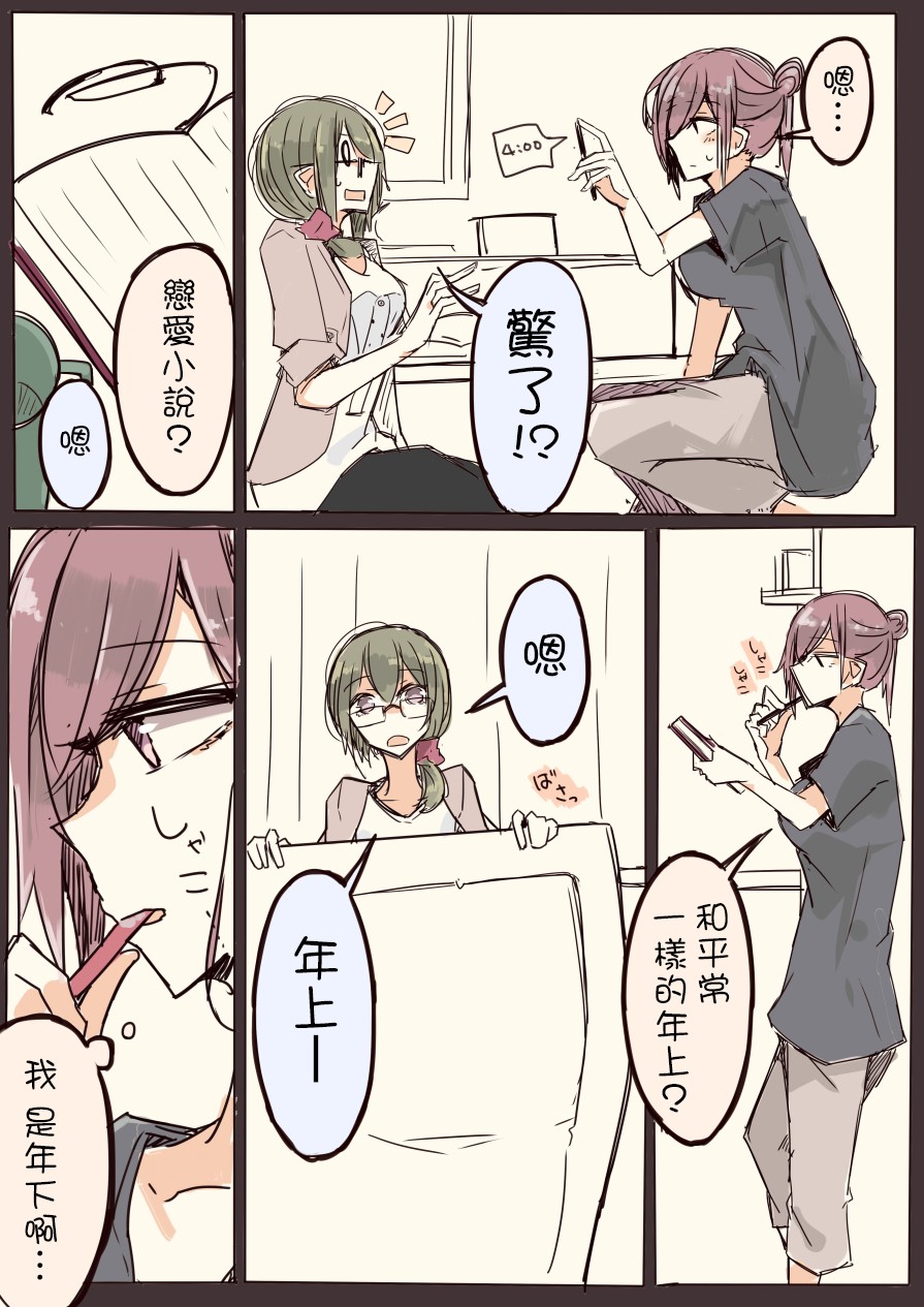IP百合漫画总集篇韩漫全集-第11话无删减无遮挡章节图片 