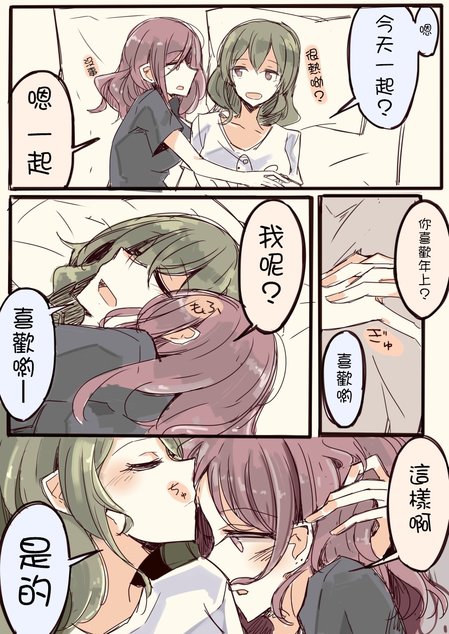 IP百合漫画总集篇韩漫全集-第11话无删减无遮挡章节图片 