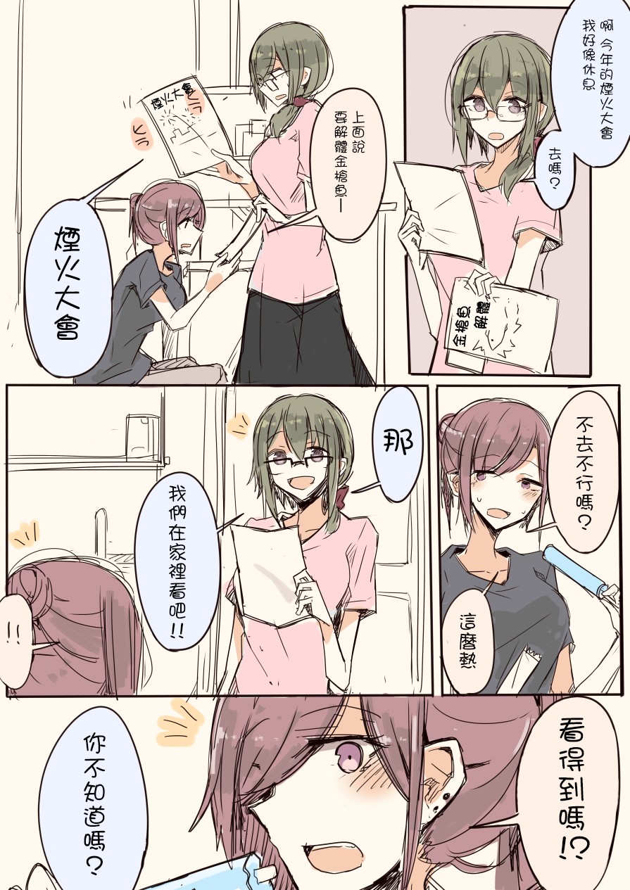 IP百合漫画总集篇韩漫全集-第11话无删减无遮挡章节图片 