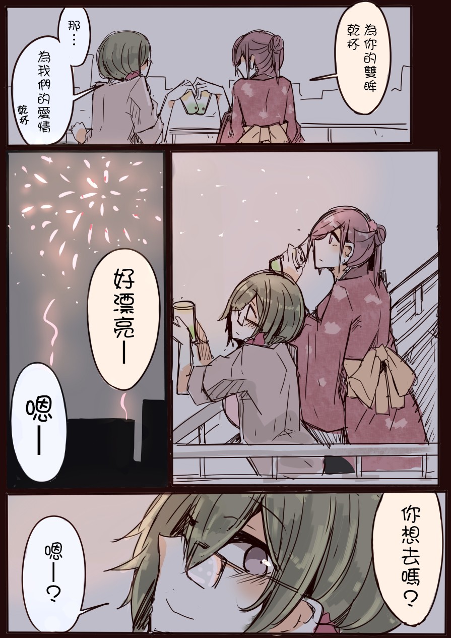 IP百合漫画总集篇韩漫全集-第11话无删减无遮挡章节图片 