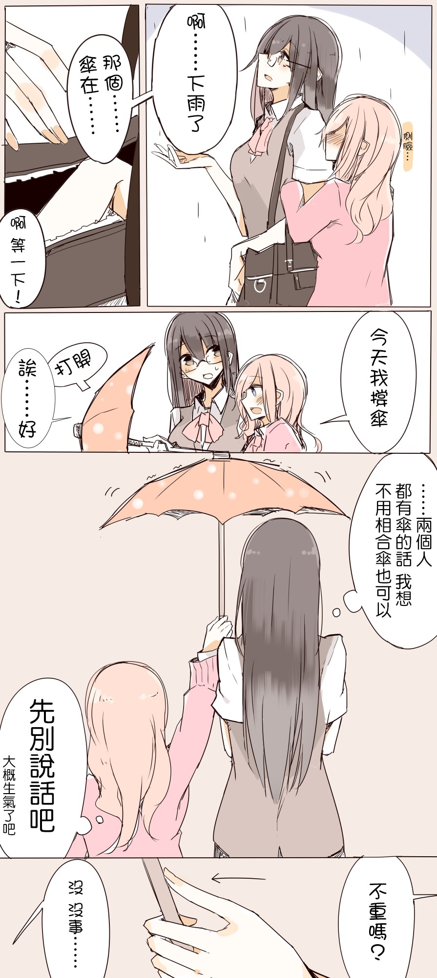 IP百合漫画总集篇韩漫全集-第11话无删减无遮挡章节图片 