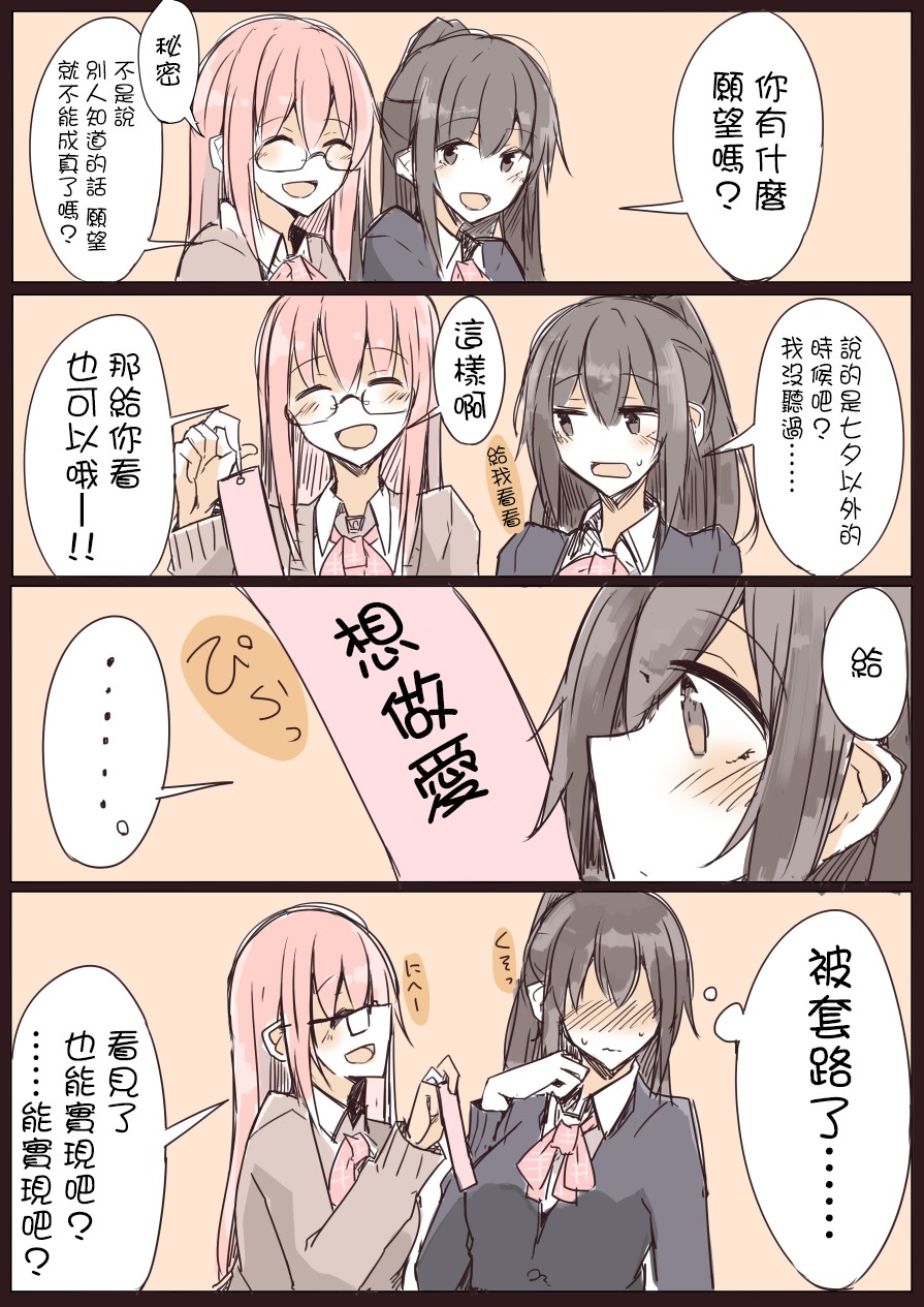 IP百合漫画总集篇韩漫全集-第11话无删减无遮挡章节图片 