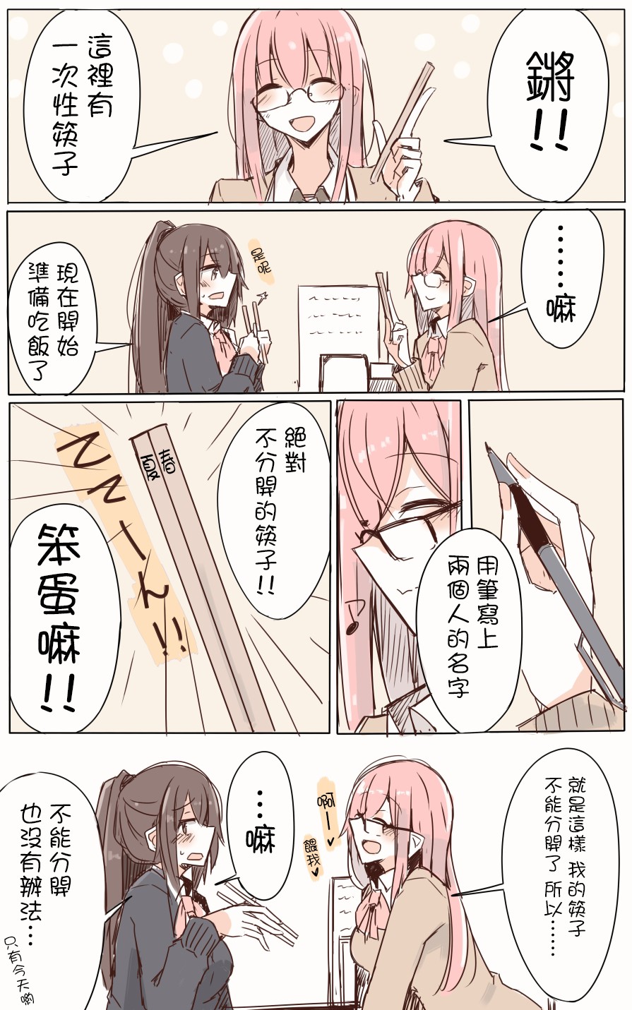 IP百合漫画总集篇韩漫全集-第11话无删减无遮挡章节图片 