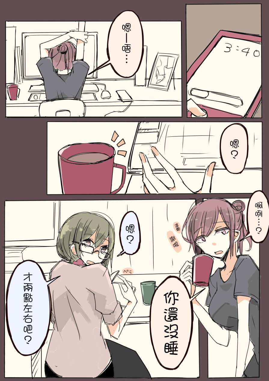 IP百合漫画总集篇韩漫全集-第11话无删减无遮挡章节图片 
