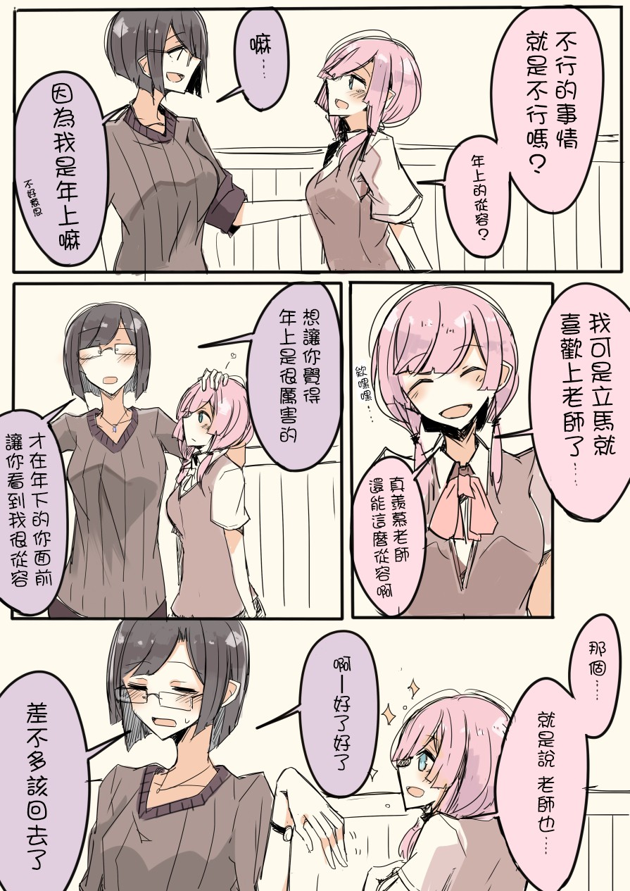 IP百合漫画总集篇韩漫全集-第11话无删减无遮挡章节图片 