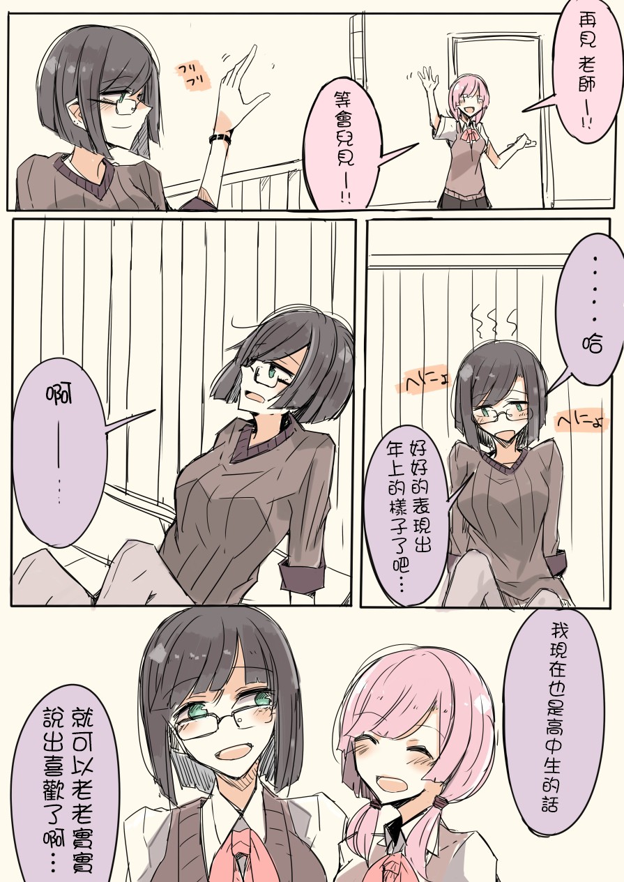 IP百合漫画总集篇韩漫全集-第11话无删减无遮挡章节图片 