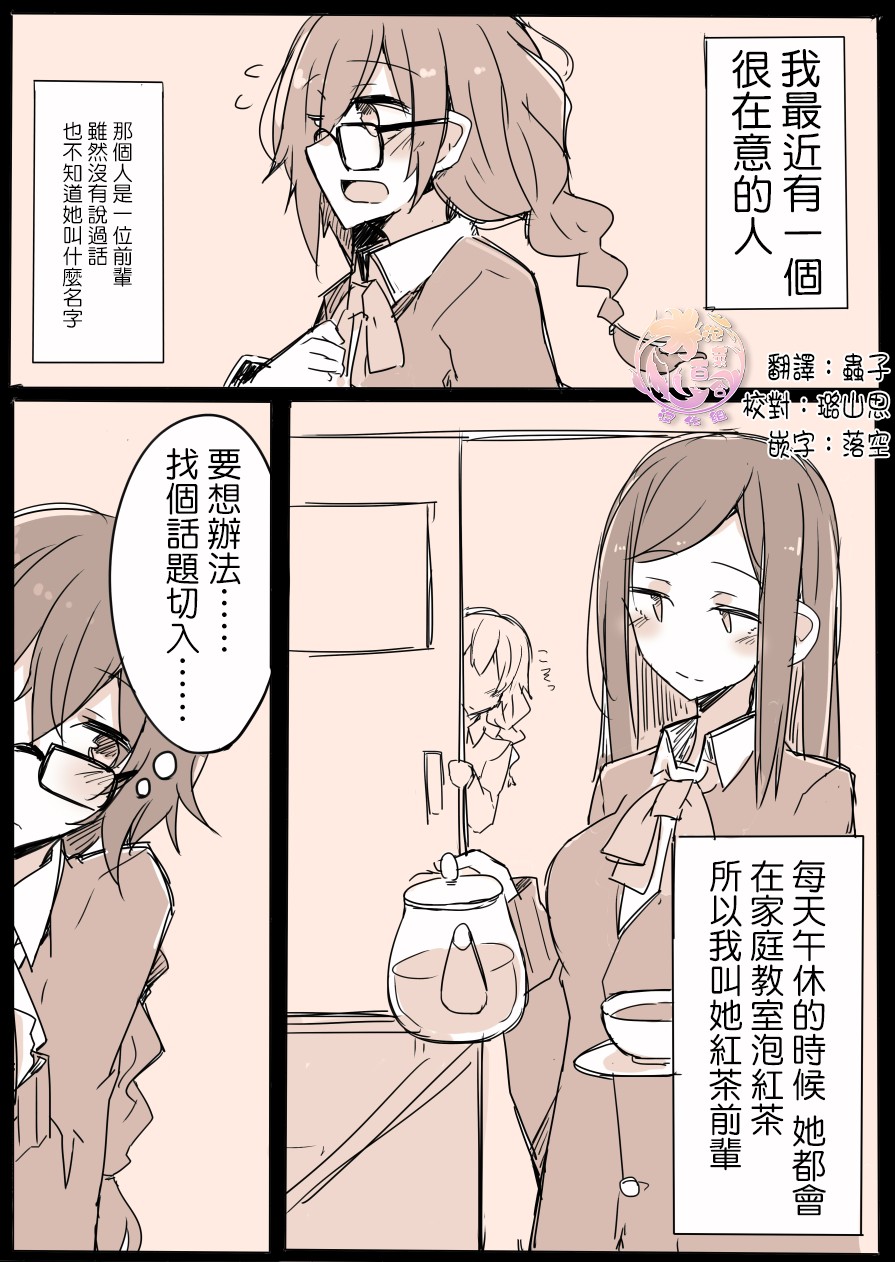 IP百合漫画总集篇韩漫全集-第11话无删减无遮挡章节图片 
