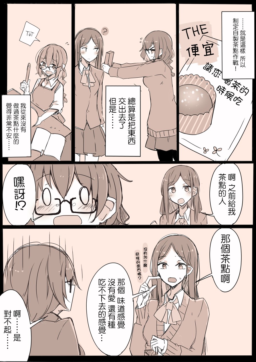 IP百合漫画总集篇韩漫全集-第11话无删减无遮挡章节图片 