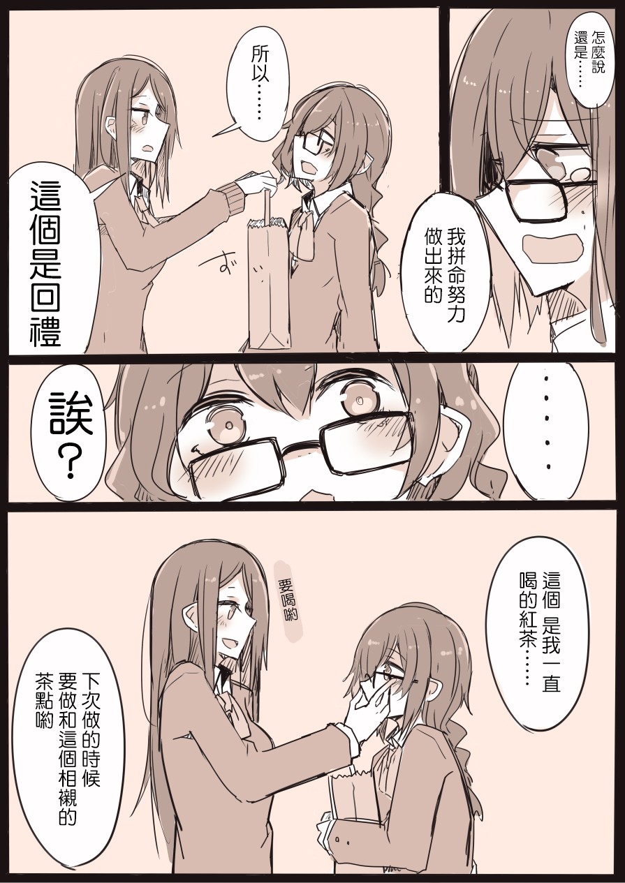 IP百合漫画总集篇韩漫全集-第11话无删减无遮挡章节图片 