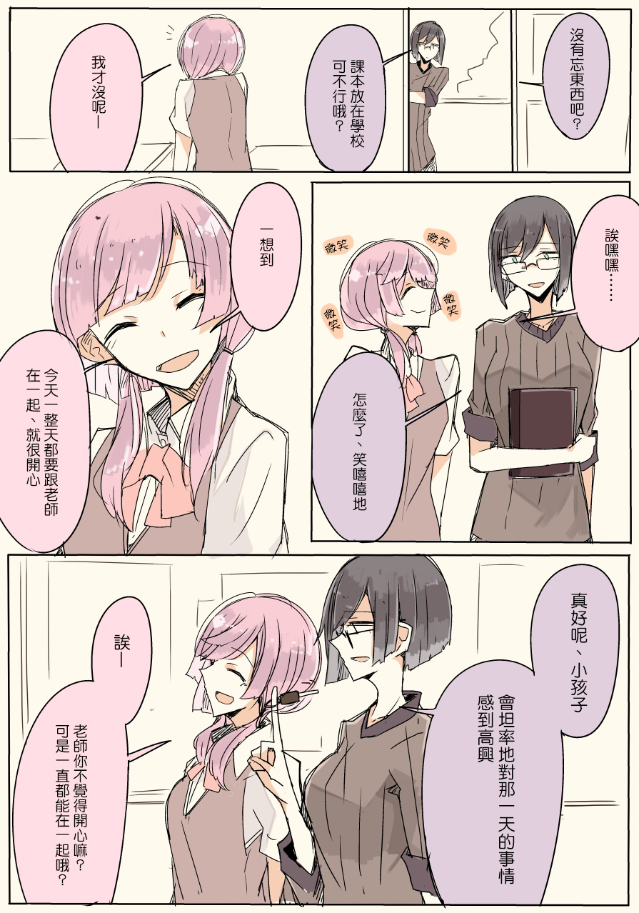 IP百合漫画总集篇韩漫全集-第12话无删减无遮挡章节图片 