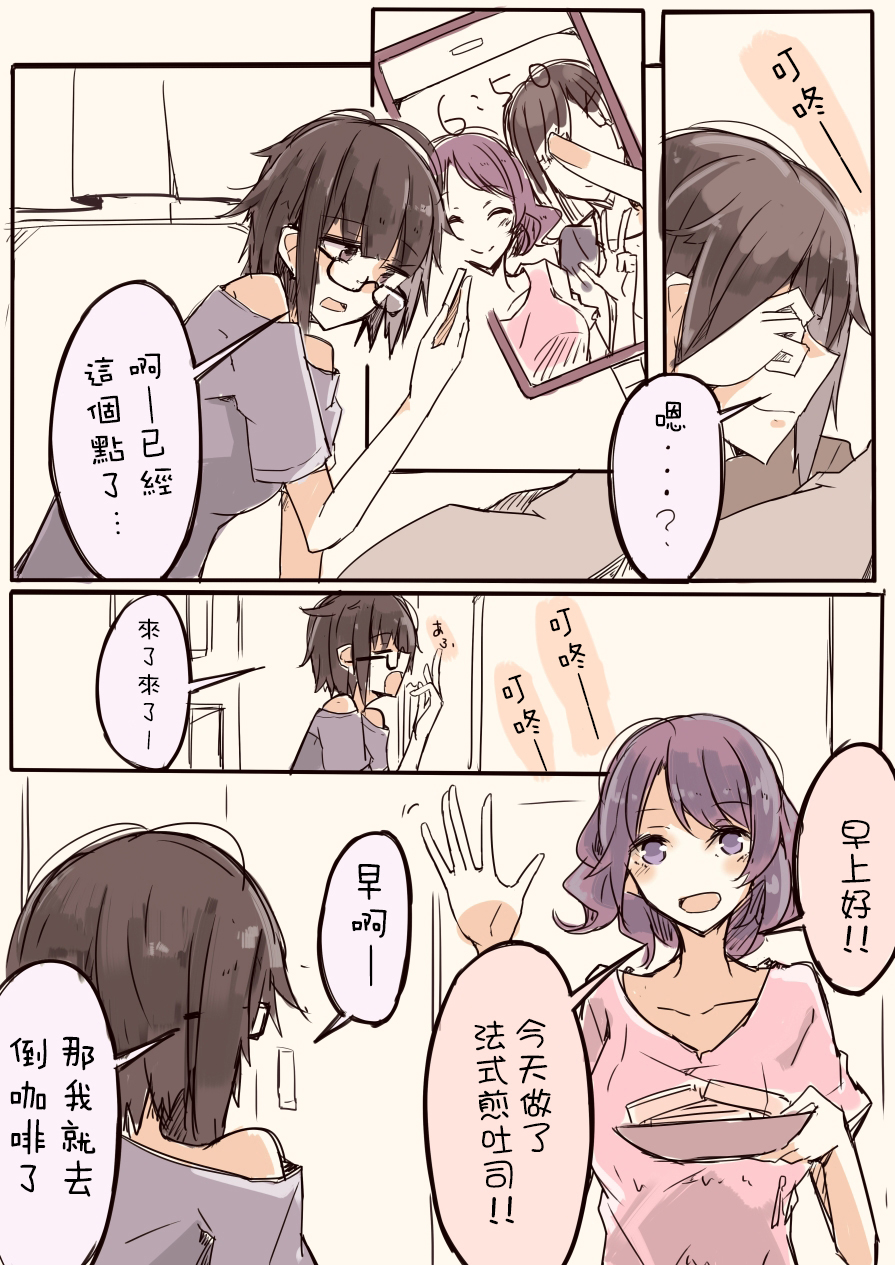 IP百合漫画总集篇韩漫全集-第12话无删减无遮挡章节图片 