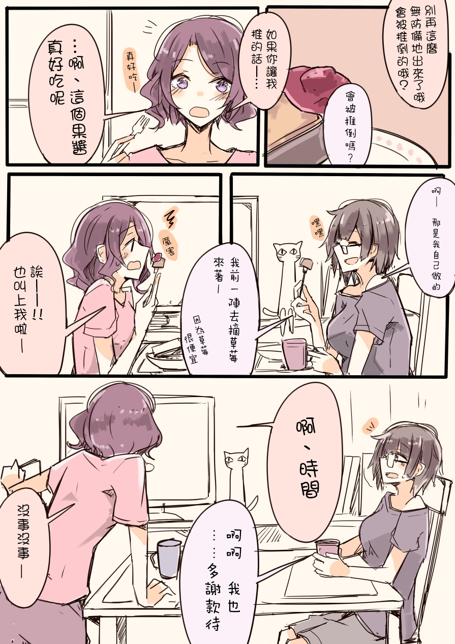IP百合漫画总集篇韩漫全集-第12话无删减无遮挡章节图片 