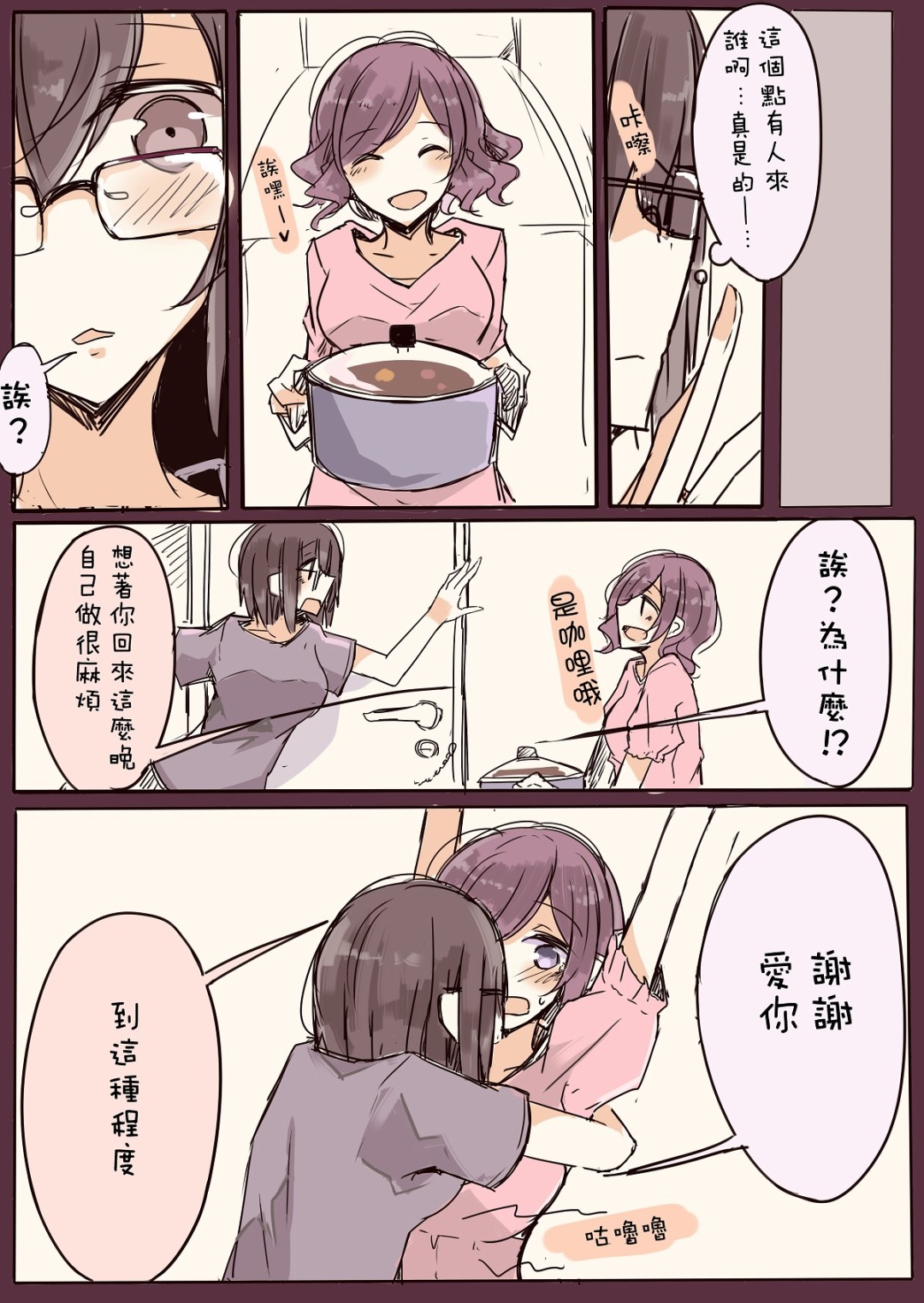 IP百合漫画总集篇韩漫全集-第12话无删减无遮挡章节图片 