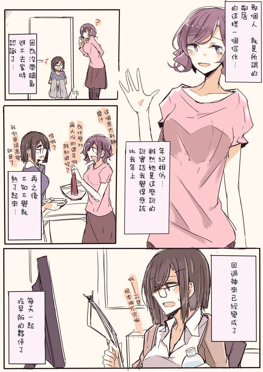 IP百合漫画总集篇韩漫全集-第12话无删减无遮挡章节图片 