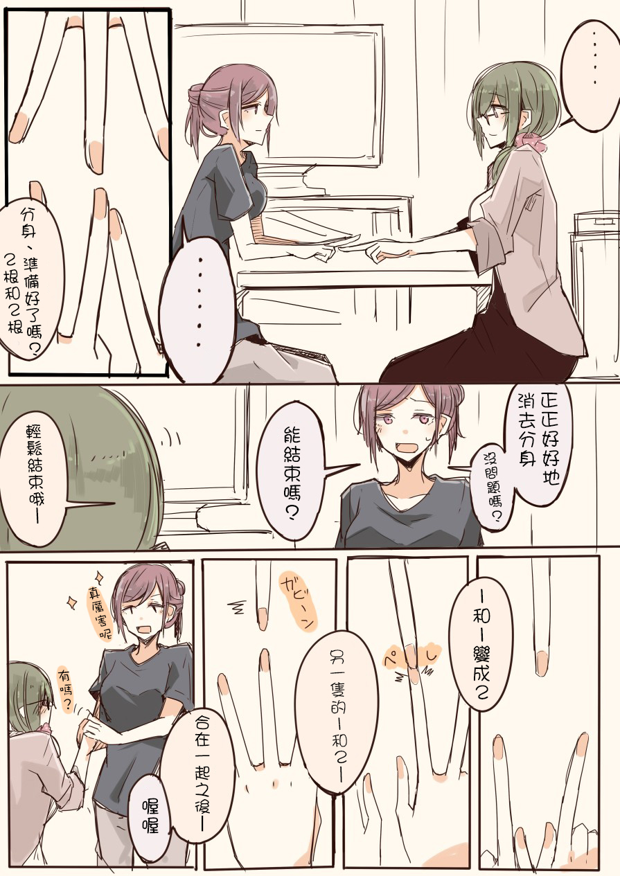 IP百合漫画总集篇韩漫全集-第12话无删减无遮挡章节图片 