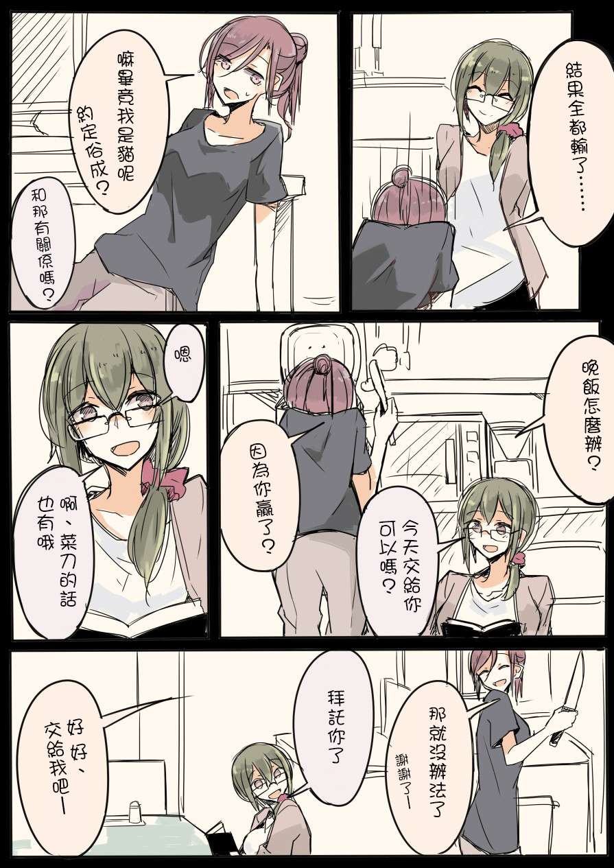 IP百合漫画总集篇韩漫全集-第12话无删减无遮挡章节图片 