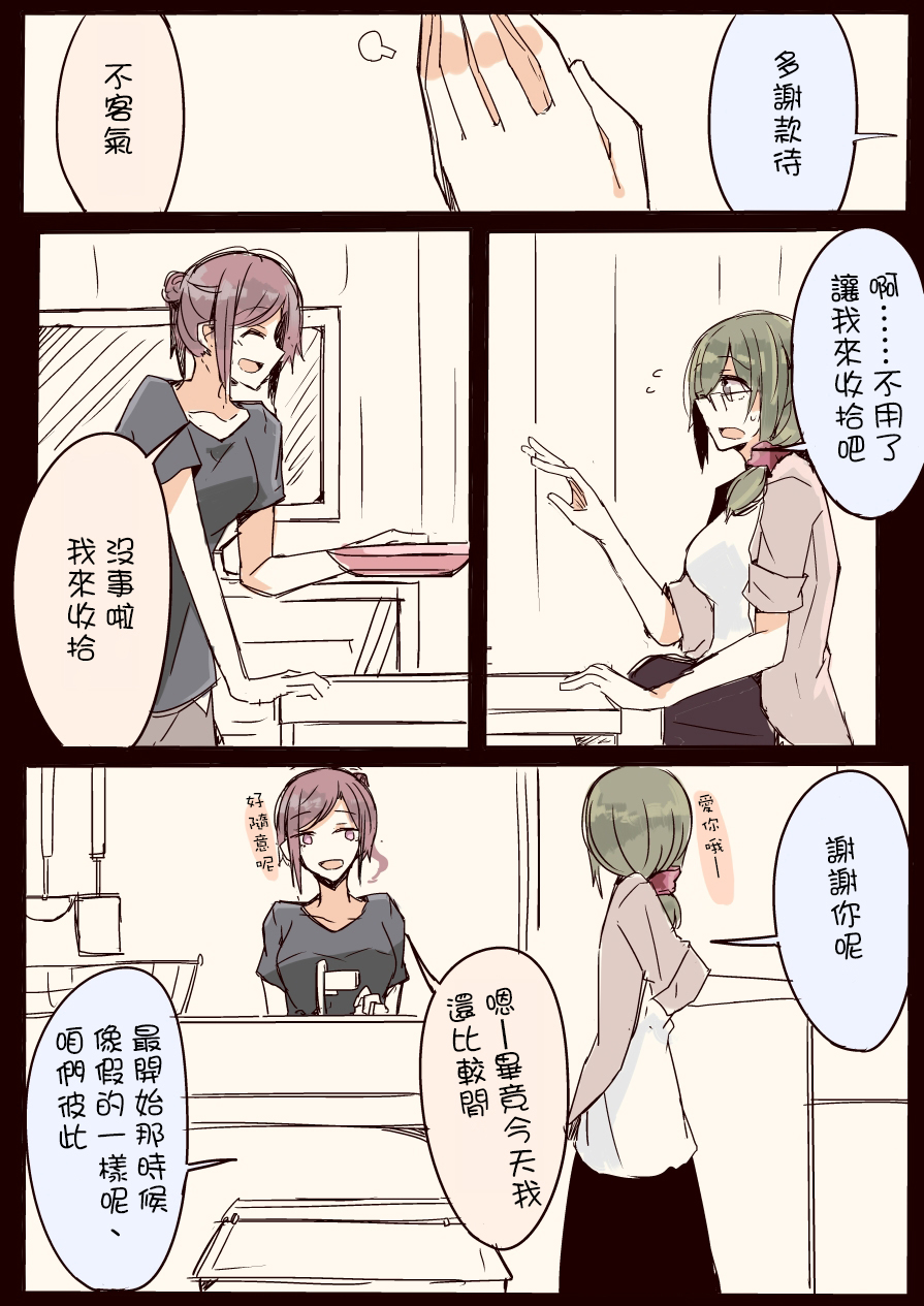 IP百合漫画总集篇韩漫全集-第12话无删减无遮挡章节图片 