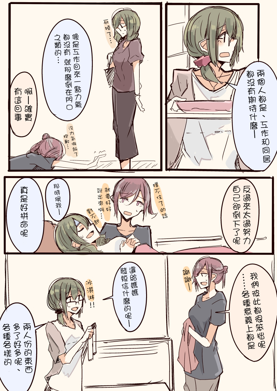 IP百合漫画总集篇韩漫全集-第12话无删减无遮挡章节图片 