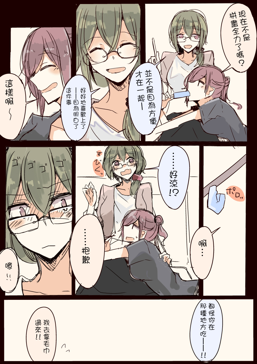 IP百合漫画总集篇韩漫全集-第12话无删减无遮挡章节图片 