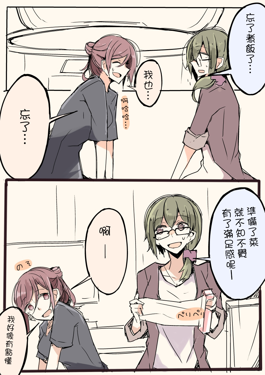 IP百合漫画总集篇韩漫全集-第12话无删减无遮挡章节图片 