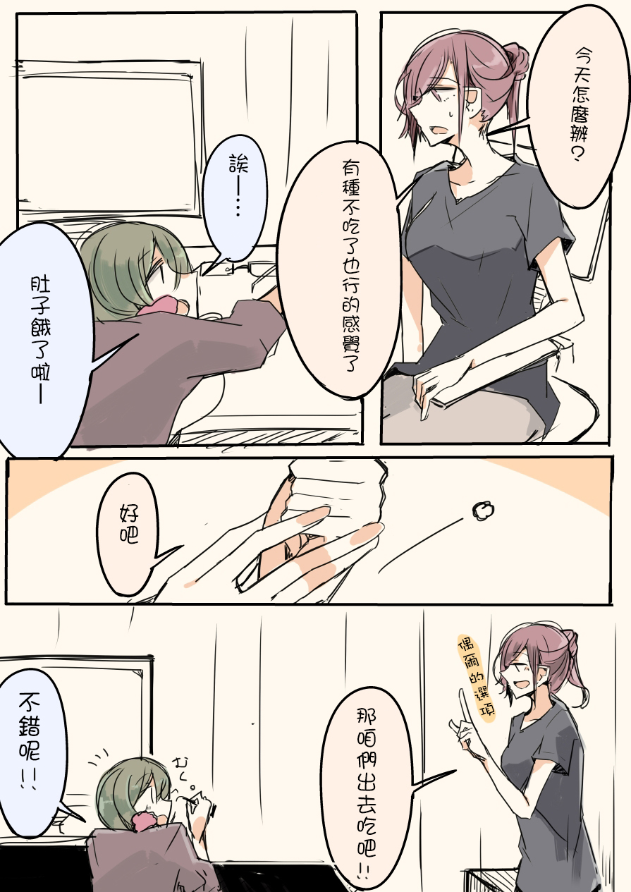 IP百合漫画总集篇韩漫全集-第12话无删减无遮挡章节图片 