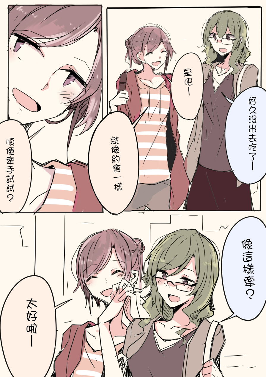 IP百合漫画总集篇韩漫全集-第12话无删减无遮挡章节图片 