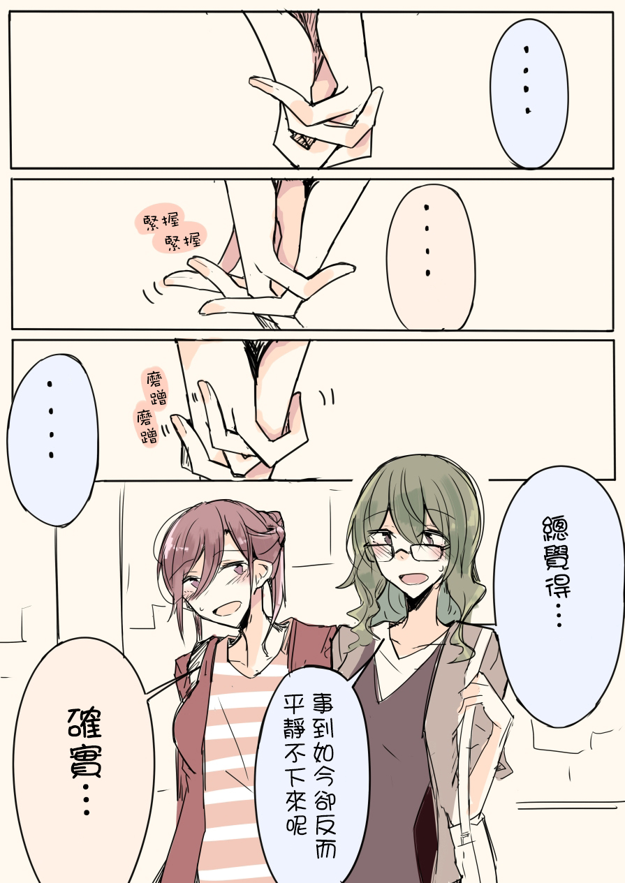 IP百合漫画总集篇韩漫全集-第12话无删减无遮挡章节图片 
