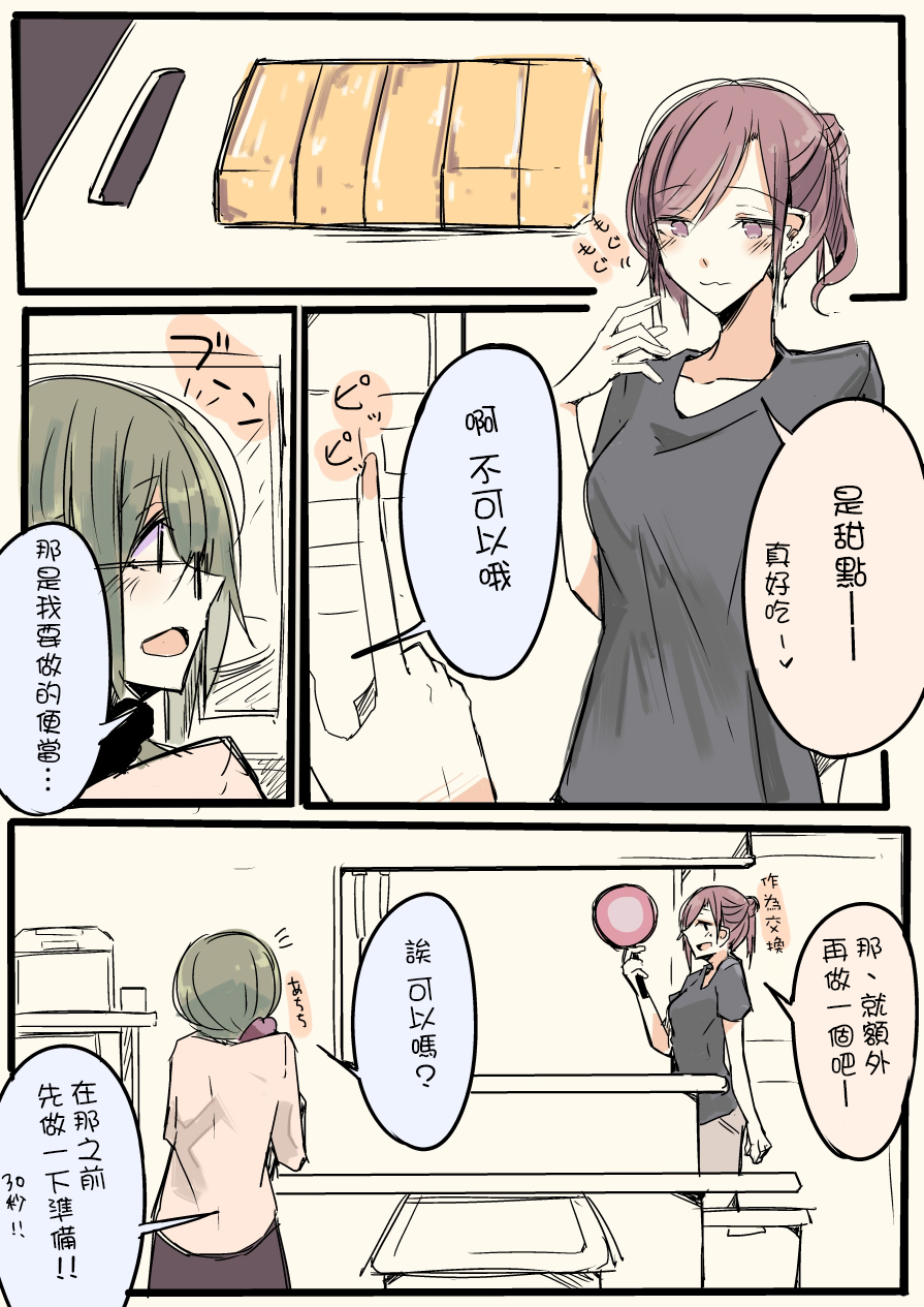 IP百合漫画总集篇韩漫全集-第12话无删减无遮挡章节图片 