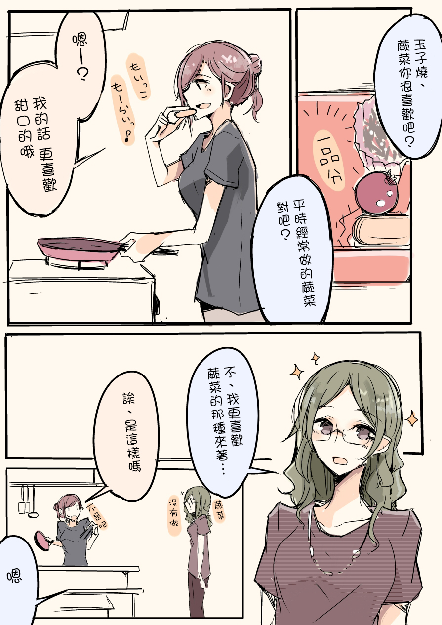 IP百合漫画总集篇韩漫全集-第12话无删减无遮挡章节图片 