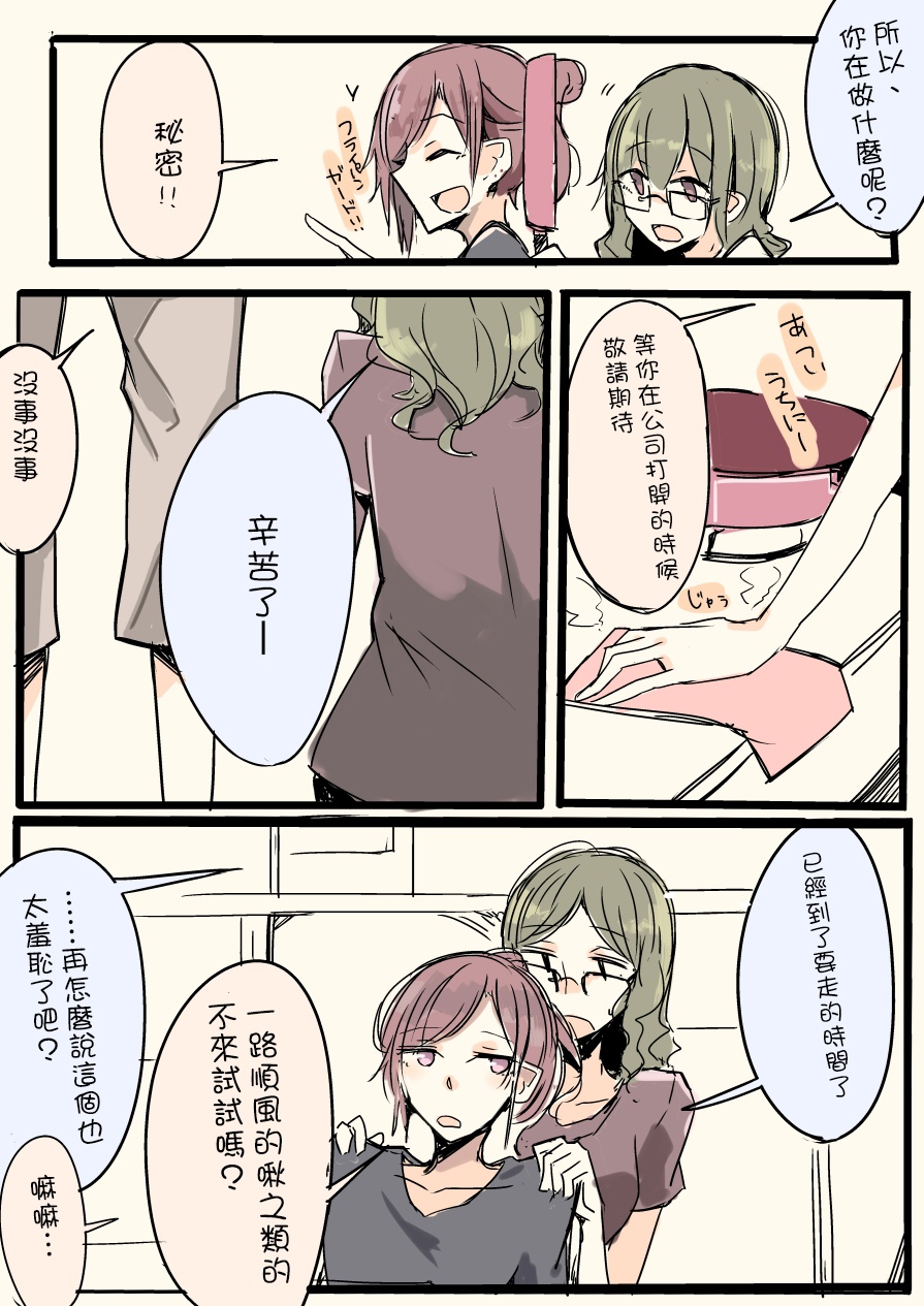 IP百合漫画总集篇韩漫全集-第12话无删减无遮挡章节图片 