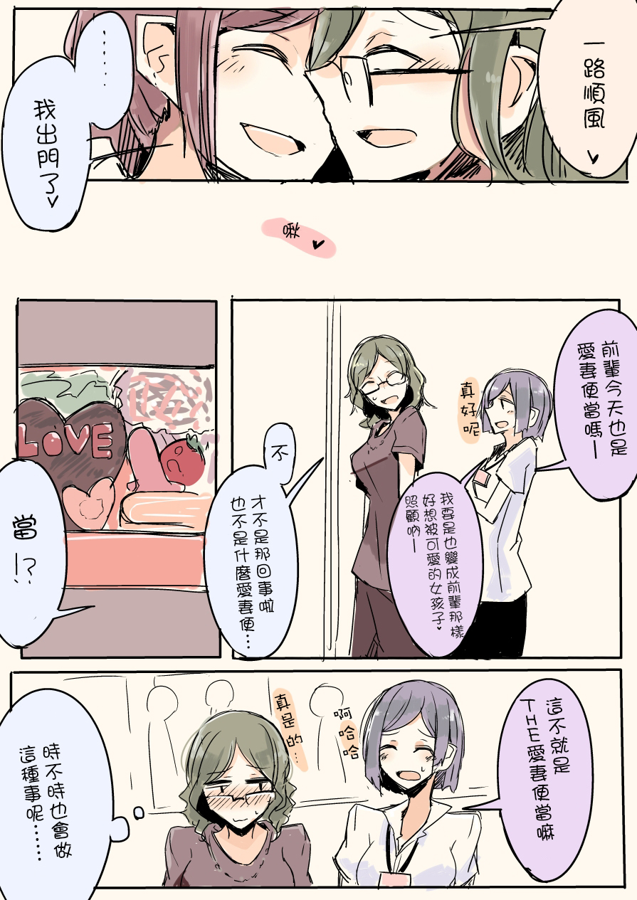 IP百合漫画总集篇韩漫全集-第12话无删减无遮挡章节图片 