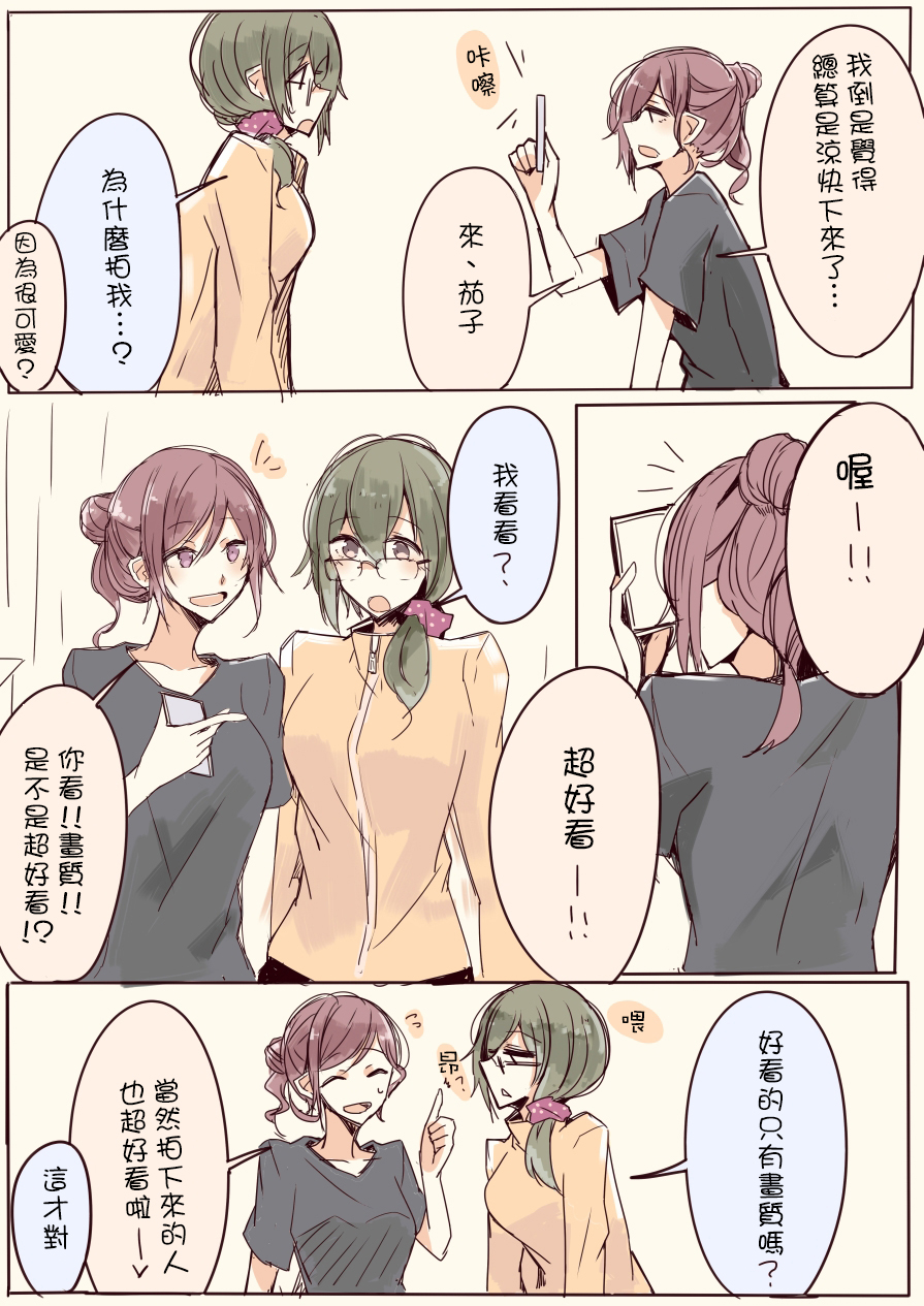 IP百合漫画总集篇韩漫全集-第12话无删减无遮挡章节图片 