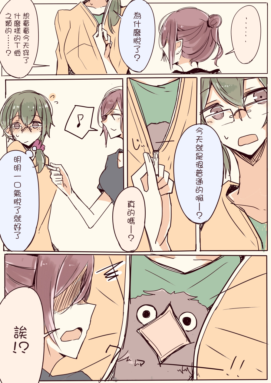 IP百合漫画总集篇韩漫全集-第12话无删减无遮挡章节图片 