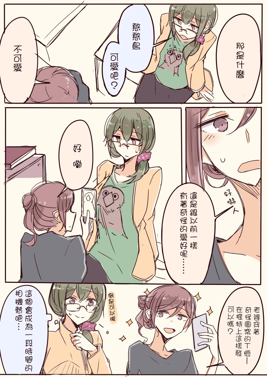 IP百合漫画总集篇韩漫全集-第12话无删减无遮挡章节图片 