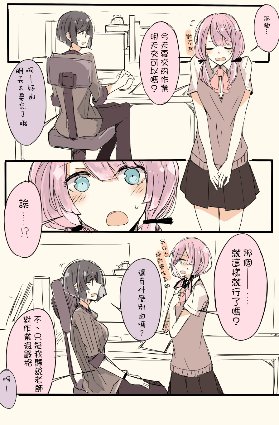 IP百合漫画总集篇韩漫全集-第12话无删减无遮挡章节图片 