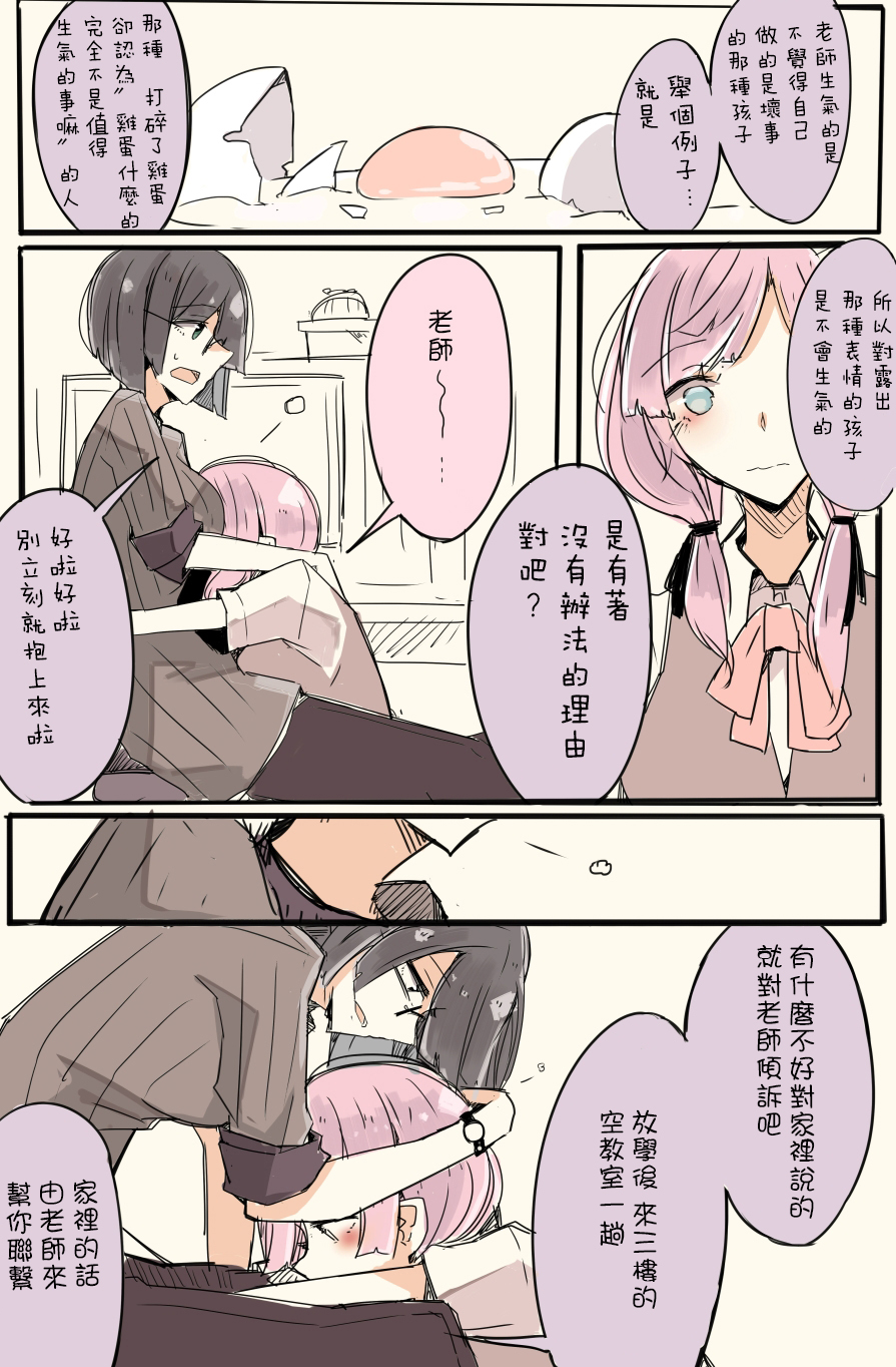 IP百合漫画总集篇韩漫全集-第12话无删减无遮挡章节图片 