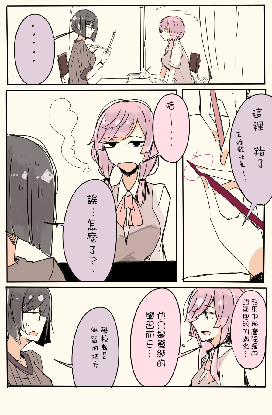 IP百合漫画总集篇韩漫全集-第12话无删减无遮挡章节图片 